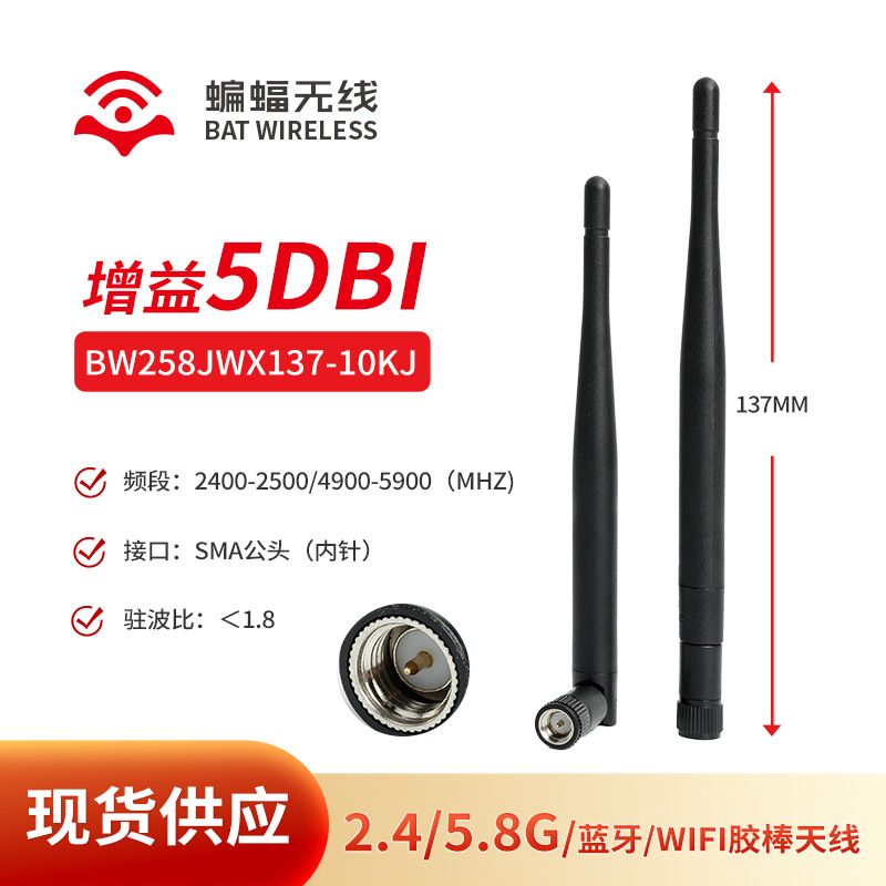 2.4G / 5.8g antena wifi de doble banda ZigBee Bluetooth varilla de goma omnidireccional pequeña antena externa plegable 5G image 14