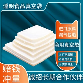 塑料食品袋;其他食品包装;包装薄膜