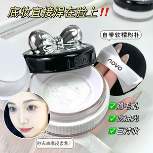NOVO Ballet Heart Language Fixed Makeup Powder Soft Focus Oil Control Concealer Waterproof Sweat-proof No Makeup Student Party Honey Powder Powder