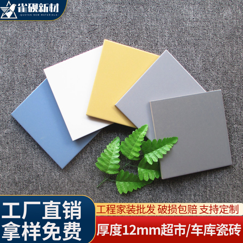 超市砖防滑瓷砖广场砖耐磨地砖汽车修理厂车库4S店车间砖新款抗压|undefined