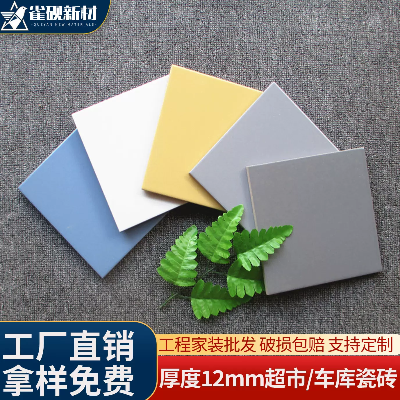 超市砖防滑瓷砖广场砖耐磨地砖汽车修理厂车库4S店车间砖新款抗压