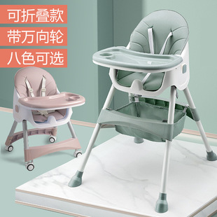 Factory direct selling children's dining table and chair multifunctional baby folding chair adjustable baby dining chair portable dining chair
