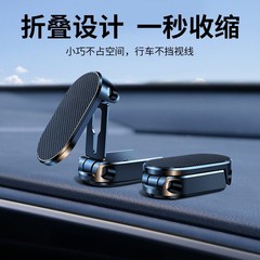 Creative multi-angle positioning car alloy folding car holder with strong magnetic suction rotating height-adjustable mobile phone holder