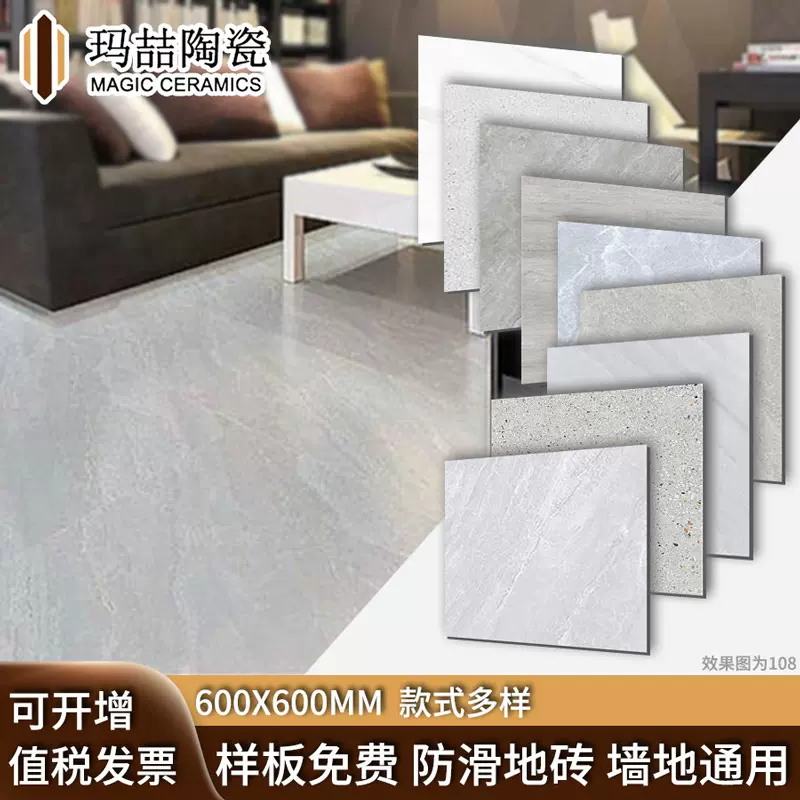 广东瓷砖600x600仿古砖餐厅厨房卫生间防滑地砖客厅商场大理石纹