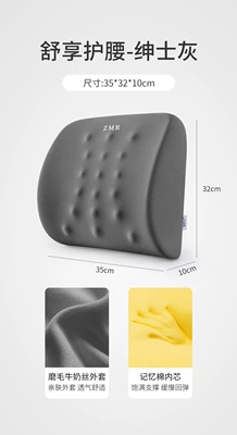 Waist support waist pads, seat pillows, office - 1