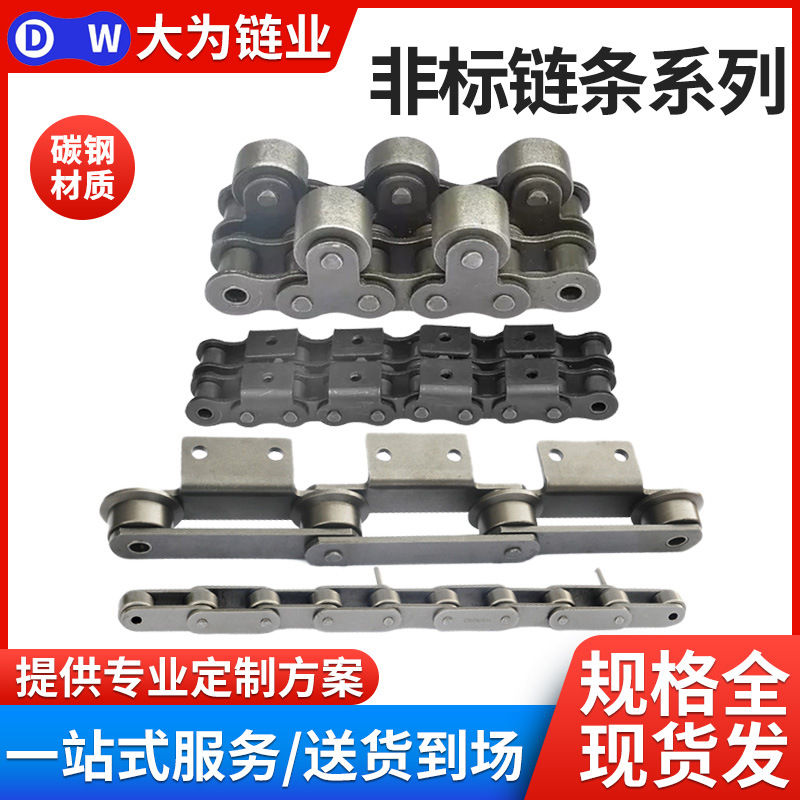 碳钢非标链条异形链条大节距工业传动滚子链带耳传送机械链条链式