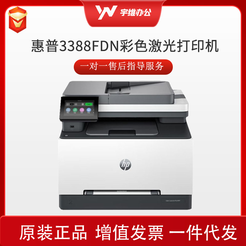 Hp HP 3388fdn Color A4 Impresora de red láser Copia, escaneo, fax, todo en uno, oficina en el hogar