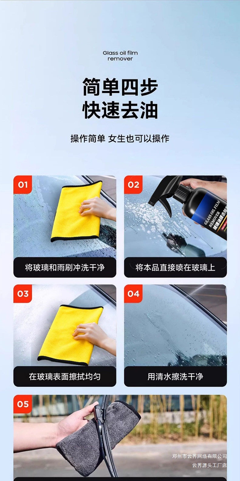 Yunjie Car Windshield Oil Film Cleaner Car Window Rearview Mirror Decontamination Cleaning Agent Remover