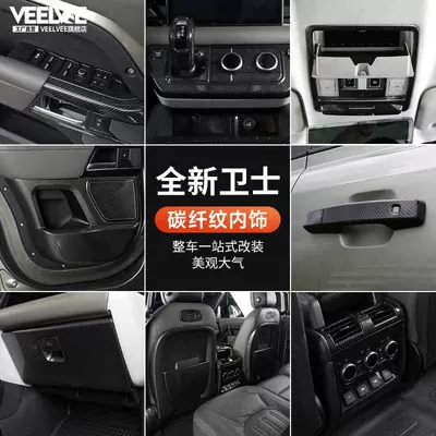 Suitable for Land Rover New Defender — Other Car Modifications