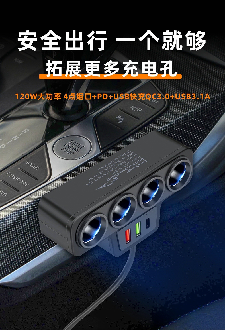 Car Charger Car Cigarette Lighter Conversion Plug One to Four Multi-Function Converter Usb+Qcpd Fast Charger