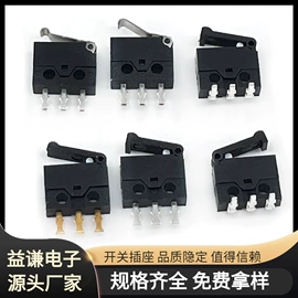 音视频插座;微动开关;按钮开关