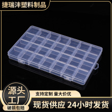 28格透明塑料收纳盒首饰串珠字母珠储物归类盒渔具用品便携收纳盒
