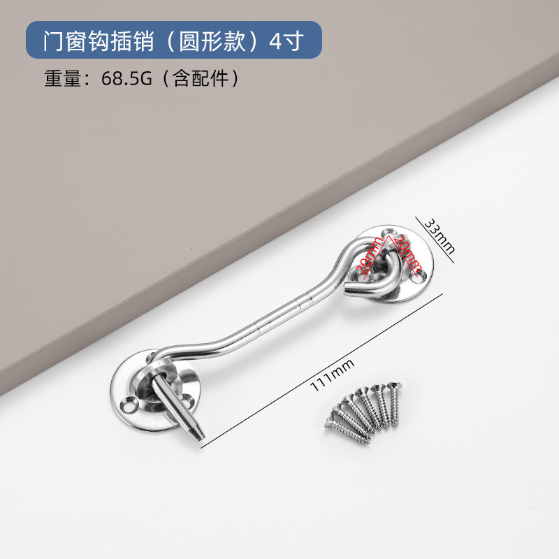 加粗实心不锈钢门窗风钩限位固定防风挂钩撑搭老式门窗扎钩推拉钩|undefined