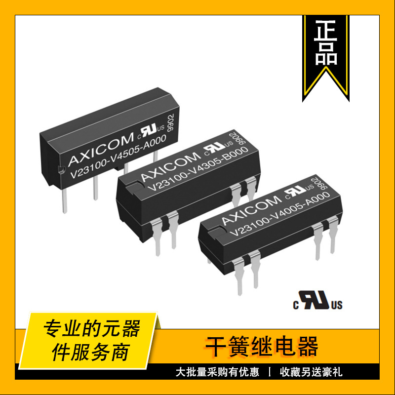 V23100V4524A000 TE原装干簧继电器 RELAY REED SPST 500mA 24V