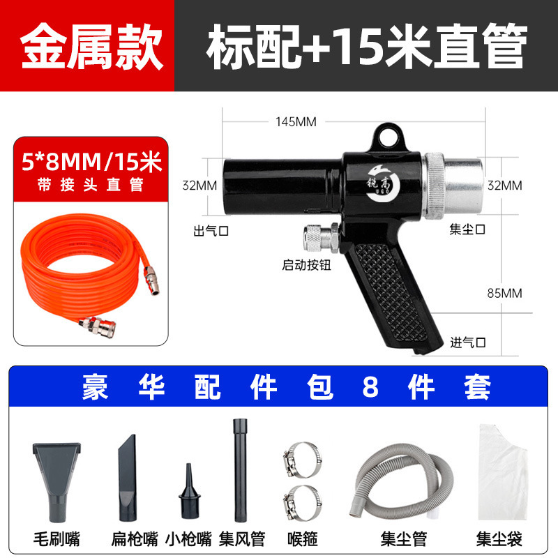 锐高气动吸尘枪吹吸两用枪吹风抢吸尘器套装汽车补胎清洁除尘工具|undefined
