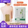 腰椎自发热家用蕲艾