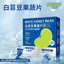 HEESSU柠檬百香果味白芸豆果蔬片大餐无负担小包装咀嚼片压片糖果
