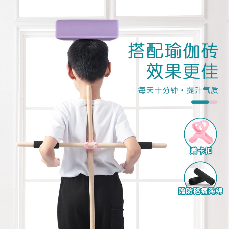 Body stick hombro abierto espalda abierta palo de madera para niños belleza espalda de pie postura Cruz palo entrenamiento corporal palo equipo de yoga