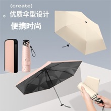 定制礼品伞四折记忆贴片免折叠太阳伞黑胶防晒雨伞便携防紫外线