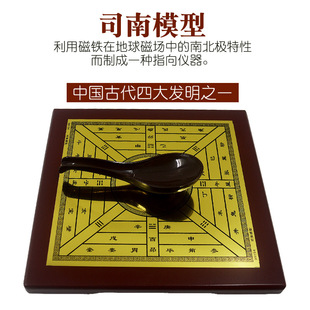司南模型批发科学实验器材教学仪器指南北针罗盘磁勺历史幼儿小学-阿里巴巴