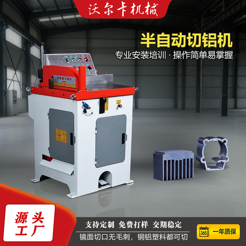 Semi-Automatic Aluminum Cutting Machine, Pneumatic Aluminum Cutting Machine, Aluminum Alloy Door and Window Profile Pipe Cutting Machine, 45-Degree Aluminum Cutting Machine, Cutting Machine