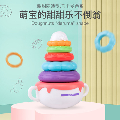 优贝恩新款彩虹塔叠叠乐不倒翁 堆堆乐套圈圈 宝宝早教婴幼儿玩具