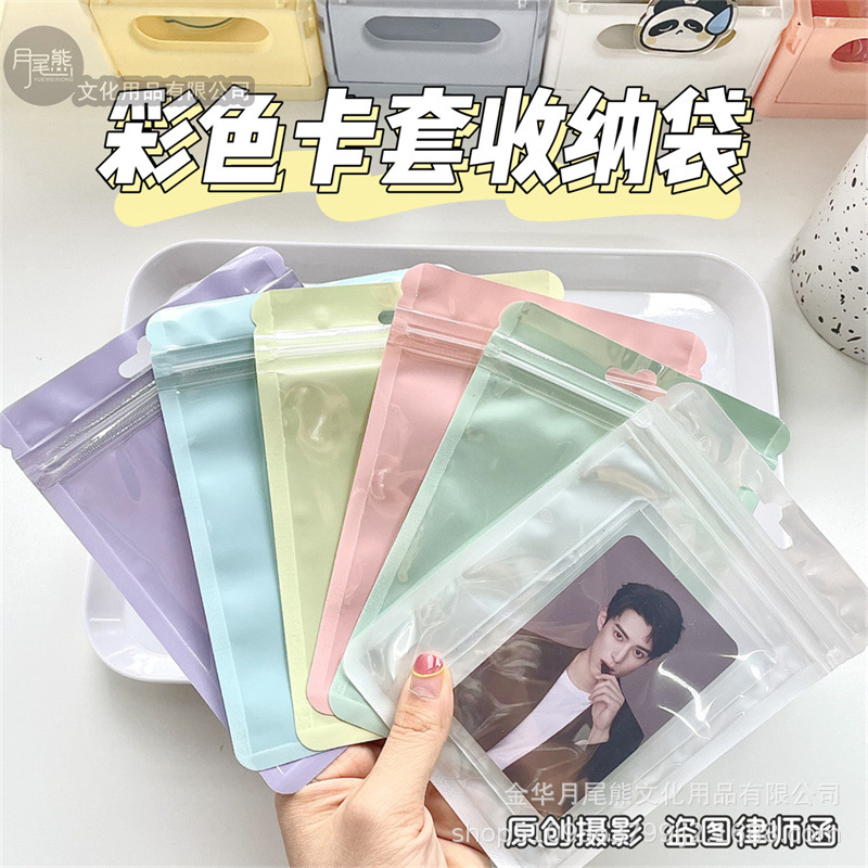 马卡龙色透明平口袋PVC明星小卡套咕盘保护袋饰品礼品包装密封袋