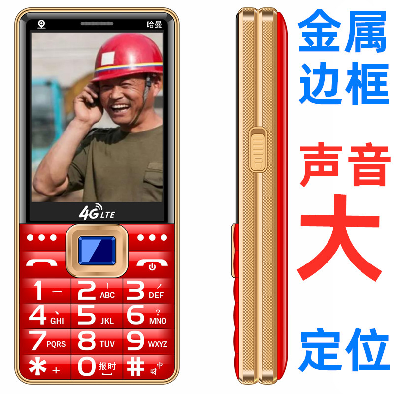 Super Loud Sound, Metal Frame for Durability, Gaode Map Positioning, Super Strong Signal, 4G/5G All-Network Connectivity, Senior-Friendly Phone Super Loud Sound, Metal Frame for Durability, Gaode Map Positioning, Super Strong Signal, 4G/5G All-Network Connectivity, Senior-Friendly Phone