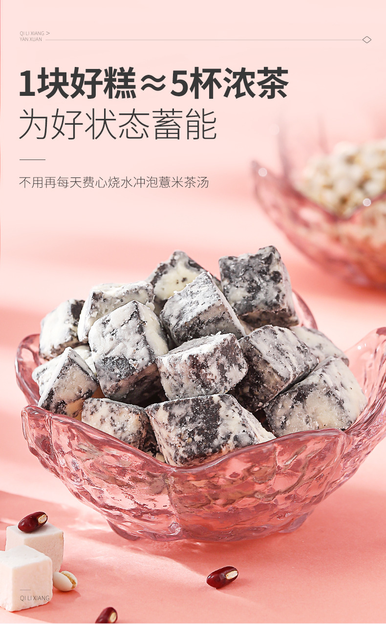 Chi Xiao Dou Yi Ren Fu Ling Gao Herbal Cake 250g Jar Traditional Grain and Root Snack in use