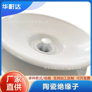 Pillar Insulators for Overhead Power Transmission Lines, Electric Porcelain High-Voltage Column-Type Support Power Insulators with Four Holes