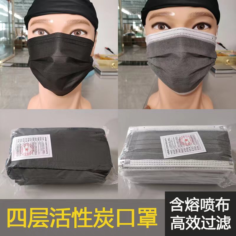 活性炭口罩一次性四层防护防尘灰色防异味熔喷布口罩现货mask