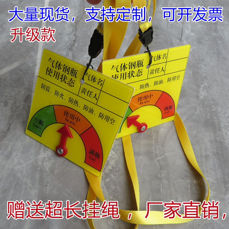 亚克力医院学校标识牌气瓶钢瓶使用状态挂牌指针提示卡警示牌
