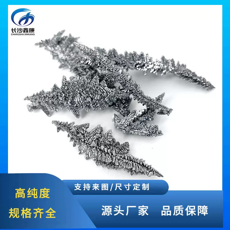 树枝钒 钒锭、钒块、结晶钒 1-30mm 科研可用