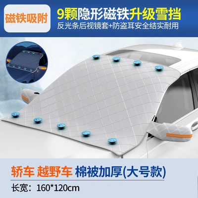for Cars, Sunshade, Frost | Car snow shield - 9-magnetic-cotton-quilt-model-with-reflective-strips-suv-reflective-edging-all-around