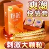 Mino Granule Stimulation 10 Pack Long Box 6502