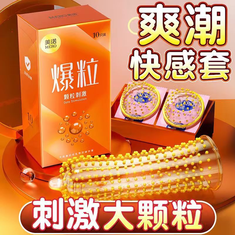 밀레 과립자극 10개입 롱박스 6502