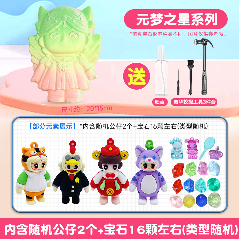 [위안 드림 스타 시리즈] 광산 4 세트 도구