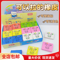 ローバー プラスチック色が変わるブラシ消しゴム 子供 小学生 美術試験 クリーン ブラシ消しゴム 送料無料