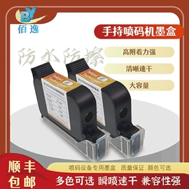 打码机喷码机;条码设备;墨盒、墨水