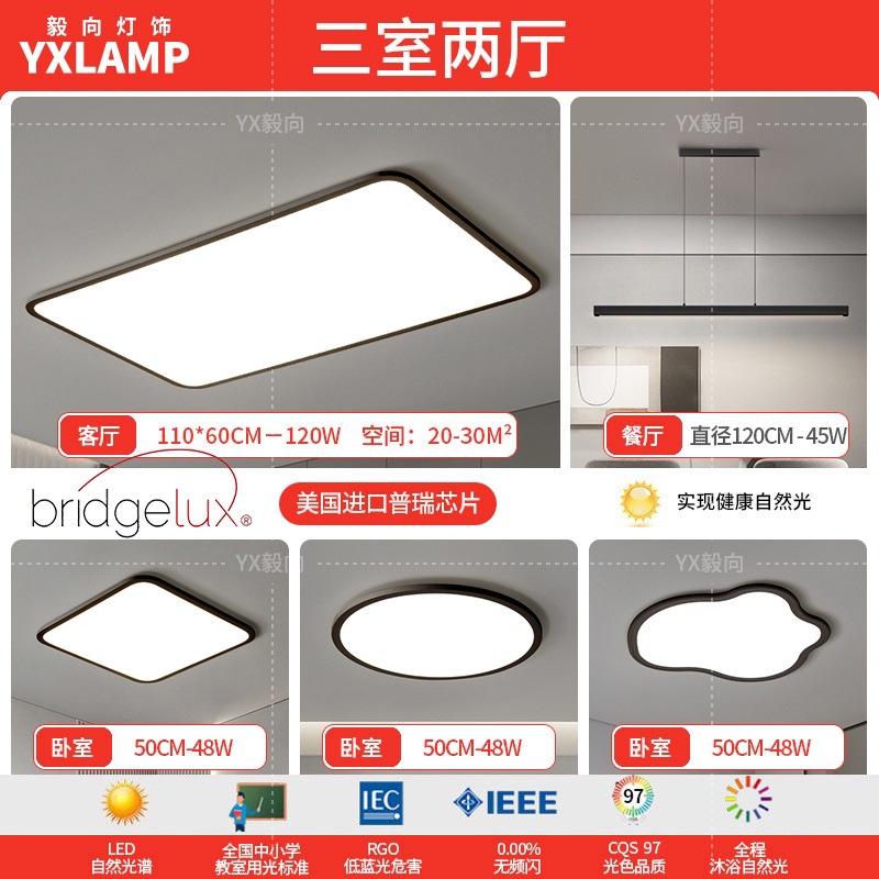 Luz de sala de estar, lámpara principal de vestíbulo de espectro completo, paquete de atmósfera moderna y minimalista, lámpara de techo de alta calidad, lámpara Zhongshan negra