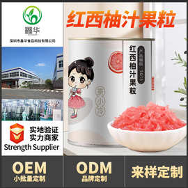 茶小冷红西柚果粒罐头850g杨枝甘露满杯红西柚奶茶店商用批发原料