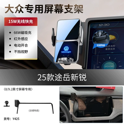 Car phone holder — Tiguan L/X - 25-models-of-tuyue-xunrui-8-92inch-gray
