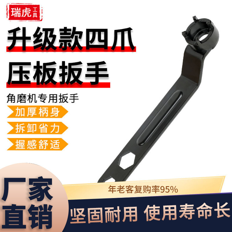 角磨机扳手 黑色四爪加厚拆卸工具拆卸打磨片换抛光片四爪板手