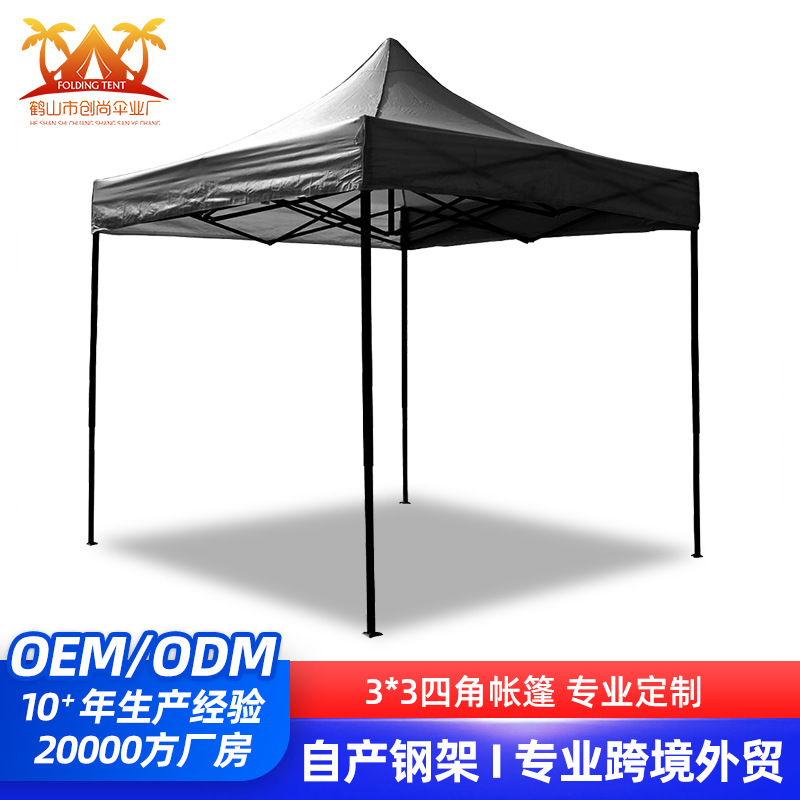 厂家直供户外广告展览帐篷 牛津布铁质四角帐篷 室外活动遮阳帐篷