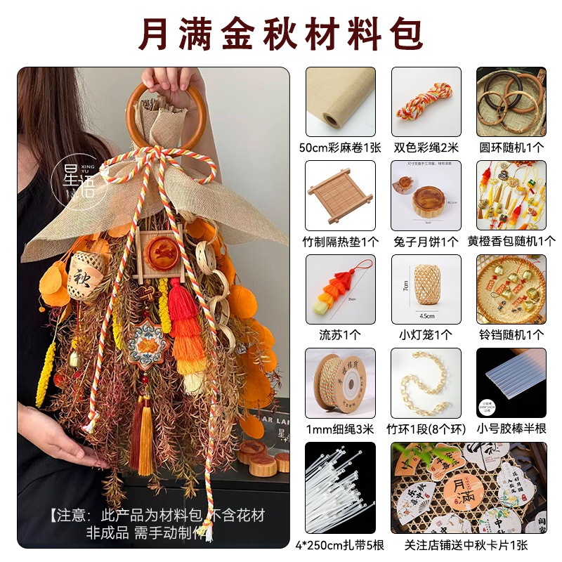 上锦 中秋节竹编系列小灯笼摆件鲜花花艺DIY配饰材料手工编织礼品|undefined