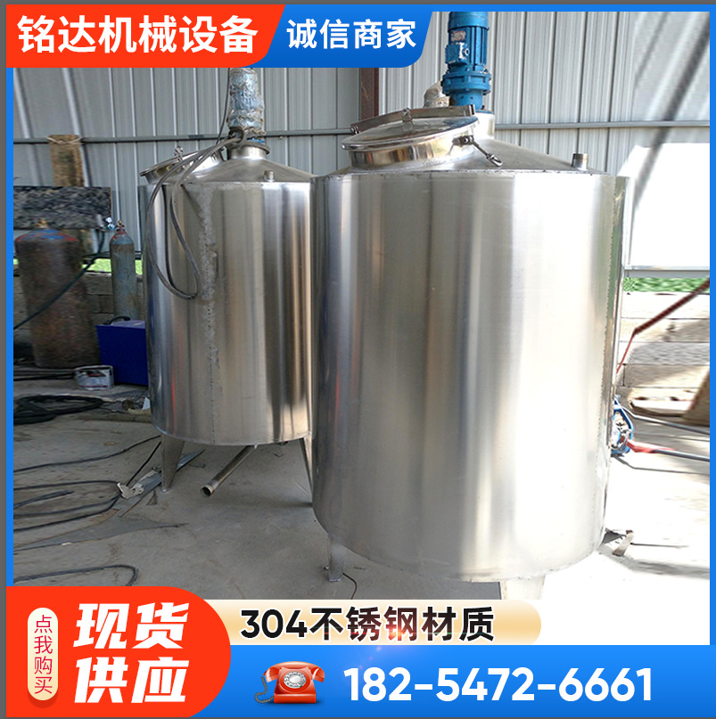 二手不锈钢304单层搅拌罐大容量立式双层食品电加热搅拌桶搅拌罐