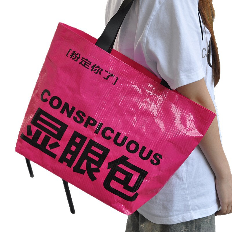 手提pp编织袋子定制 展会活动广告覆膜购物袋蛇皮手拎袋定做logo|undefined