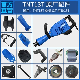 TNT�R���Rɣ�����F13T��N���D�Ӷ����B�U�����X݆�����