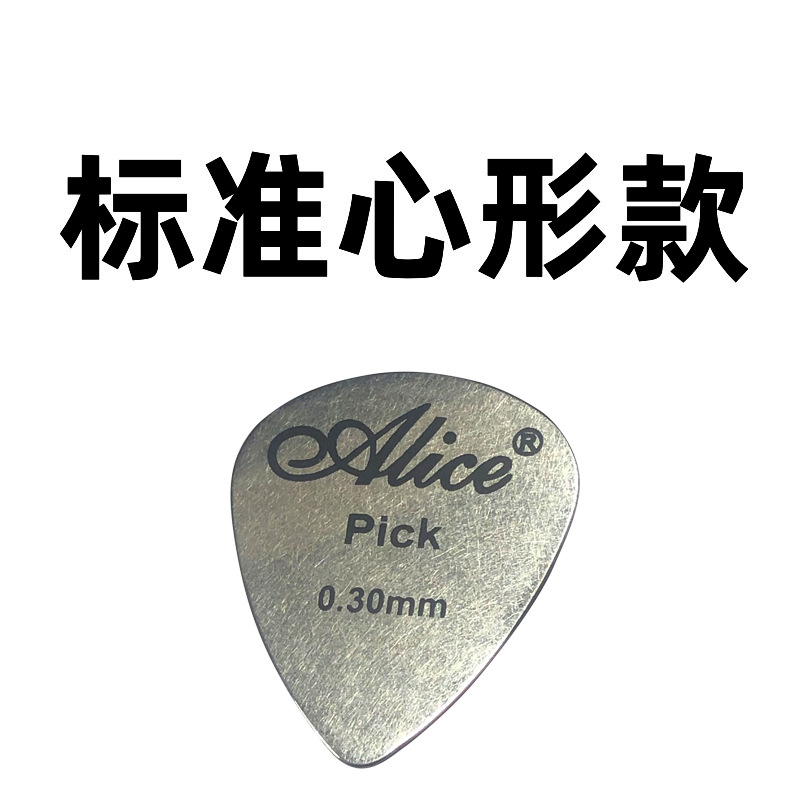 Selección mundial de paletas de acero para guitarra, paletas de acero inoxidable de 0,3mm, paletas de metales pesados, paletas de dedo, metralla de acero