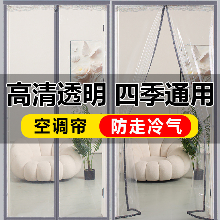 Air-Conditioning Door Curtain, Heat-Insulating, Warm, Wind-Proof and Oil-Proof, Home Bedroom Balcony Living Room Magnetic Velcro Self-Adhesive Door Curtain